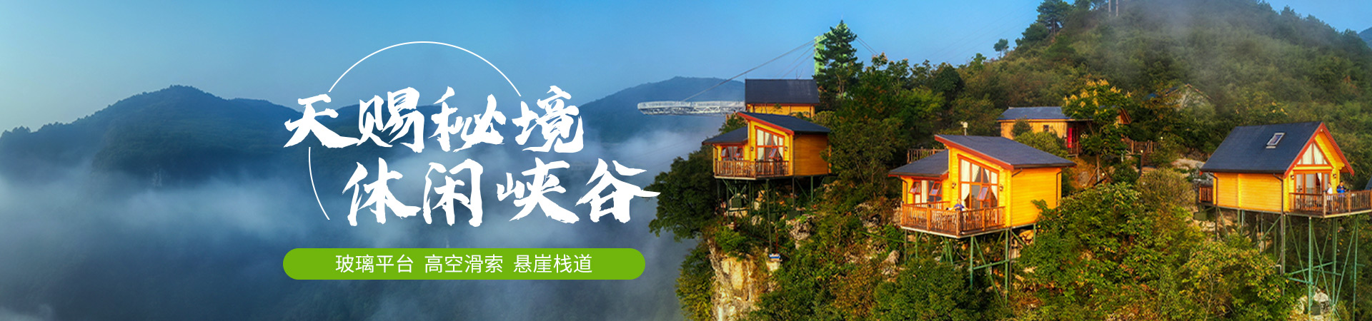 懷化市輝皇旅游開發(fā)有限責任公司|湖南旅游開發(fā)公司|懷化旅游開發(fā)公司